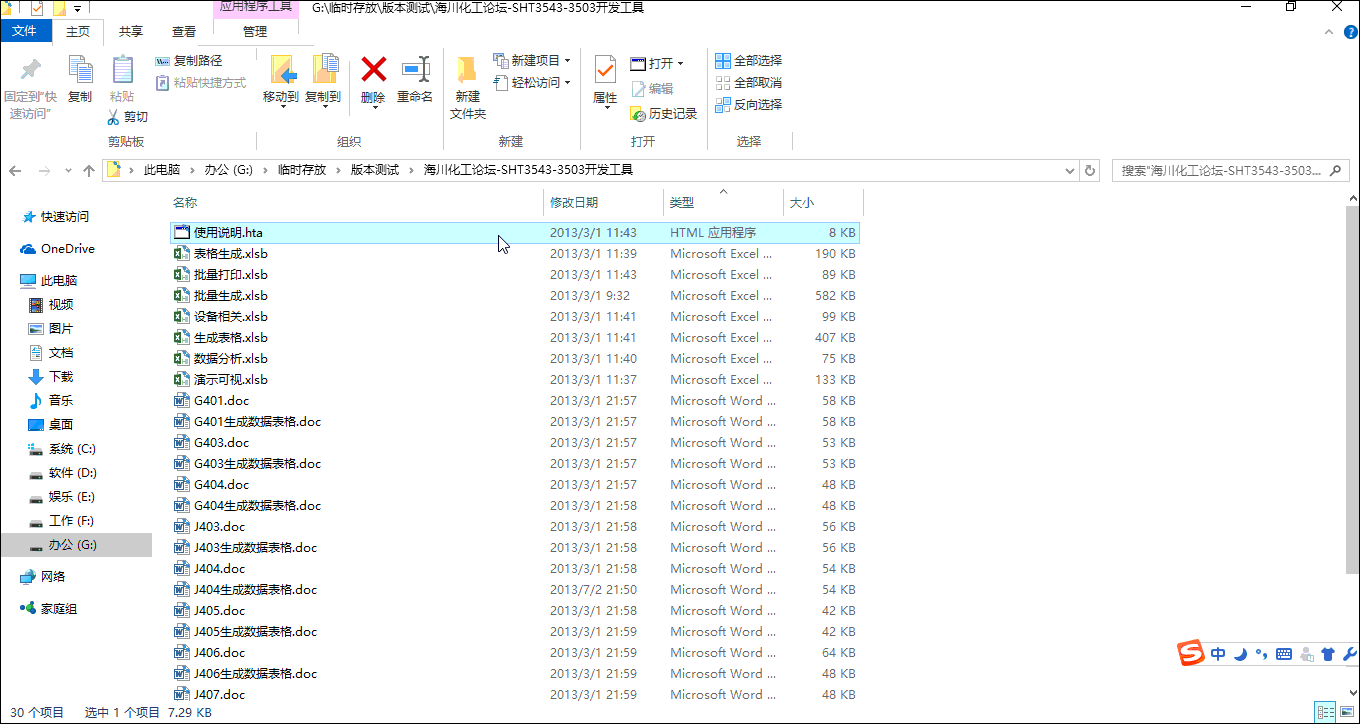 SHT3543-3503批量生成_2007（Alpha）.gif