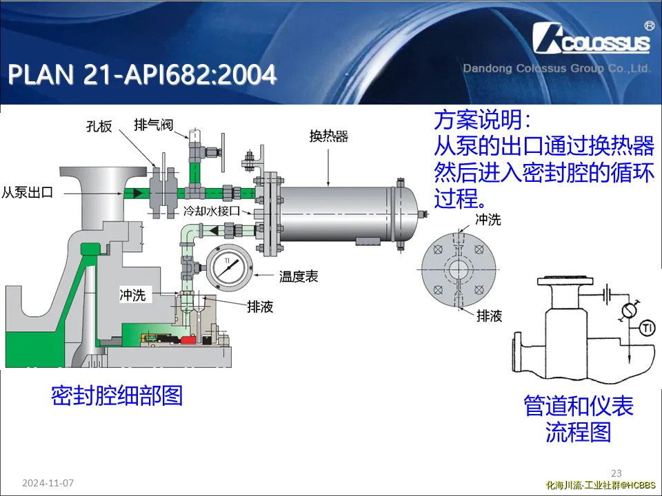 幻灯片23.webp