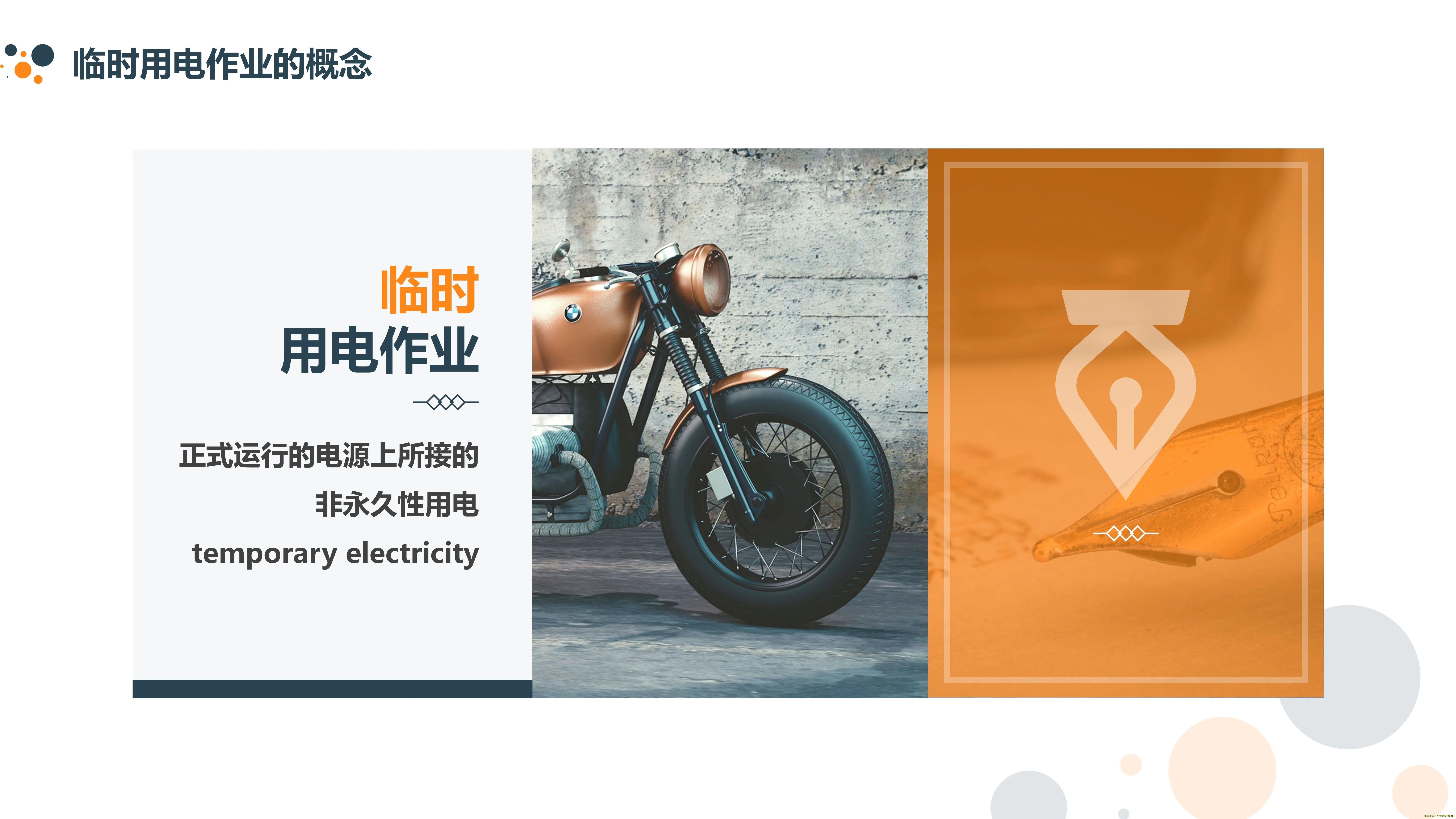 八大特殊作业安全要求及相关人员职责_46.webp