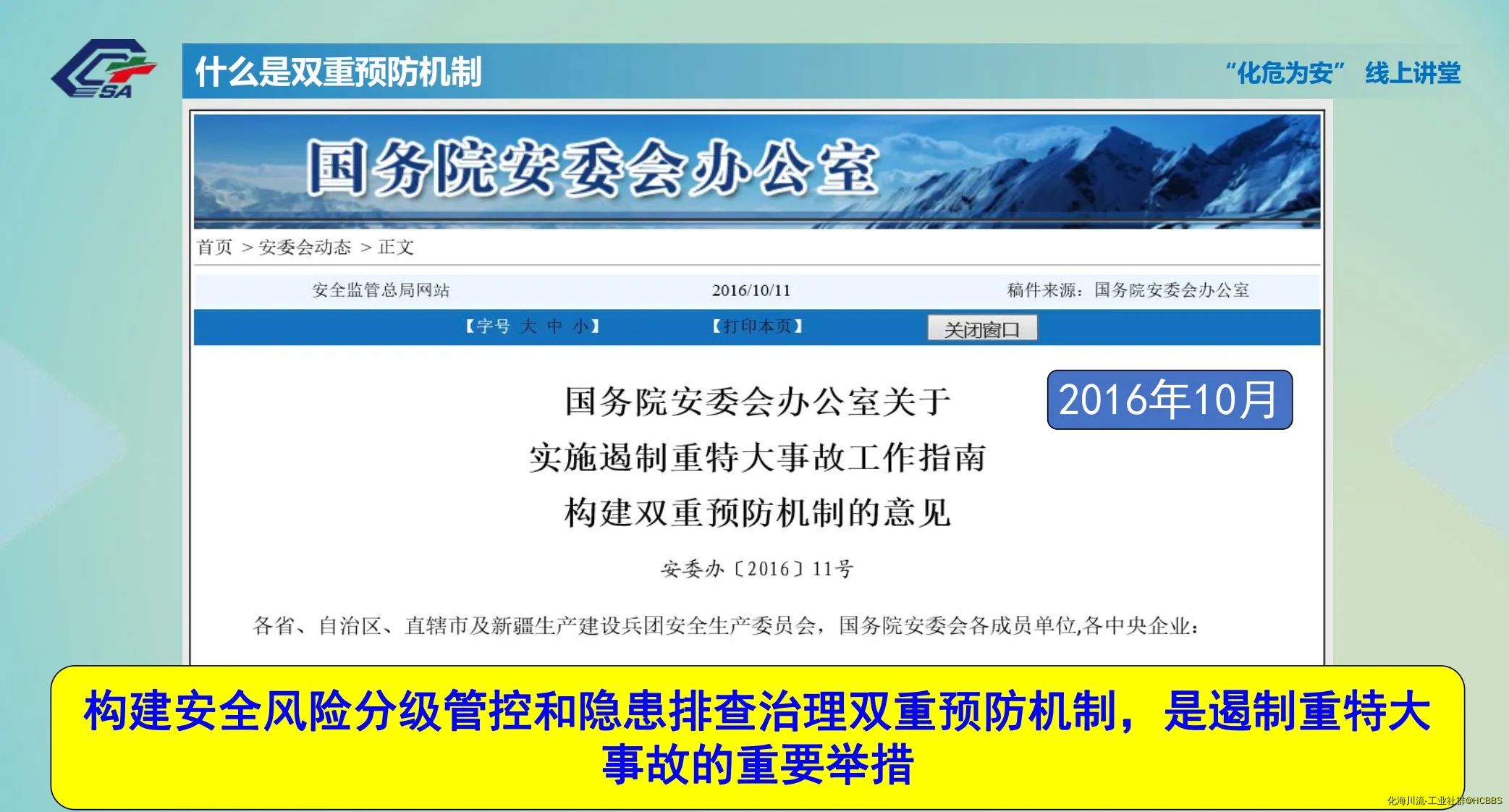 微信图片_20241130085158.webp