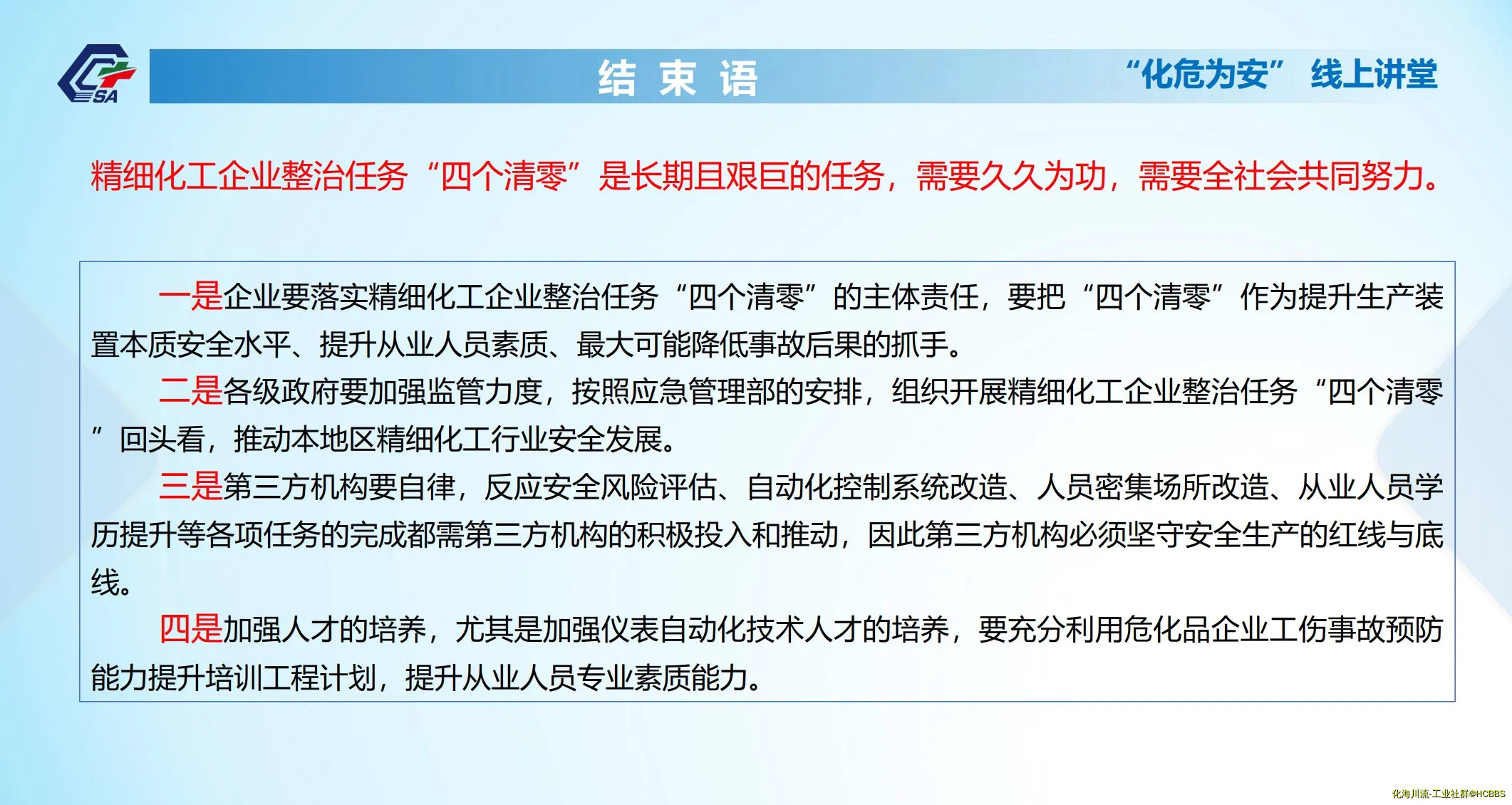 微信图片_20241217100332.webp