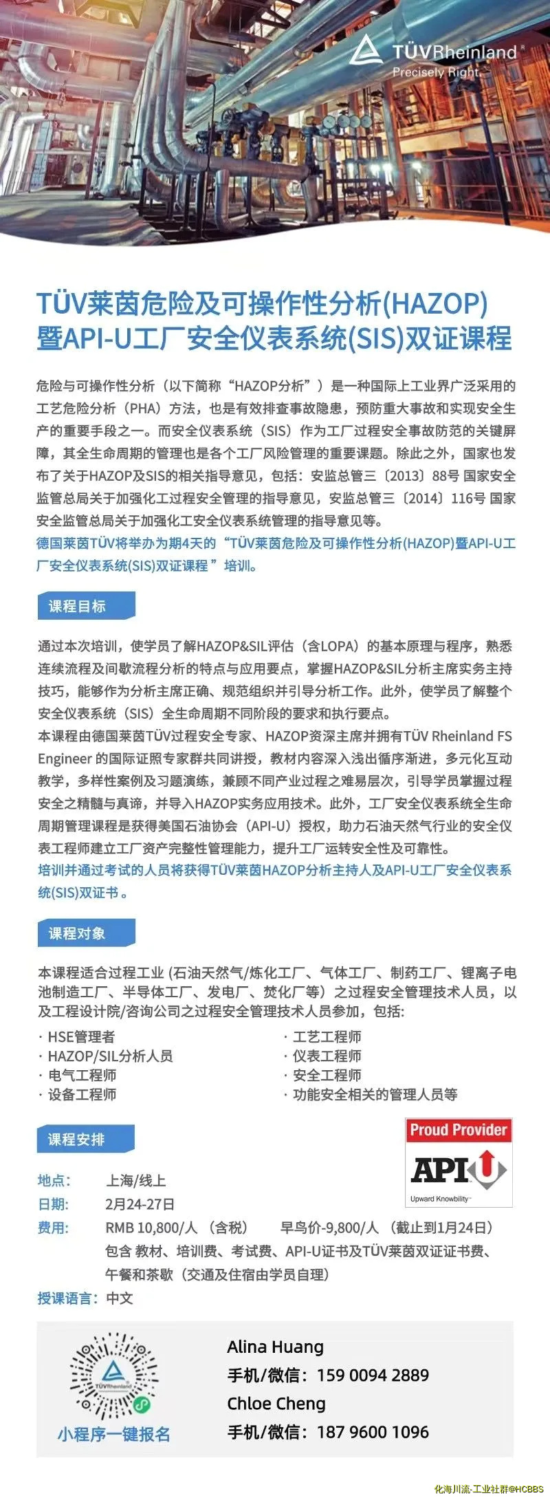 APIU课程海报2.webp