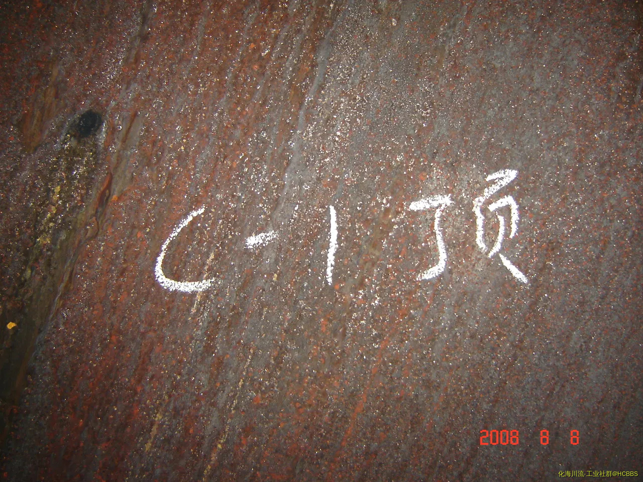 大庆照片20080808 097.webp